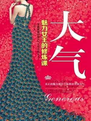 cover image of 远战